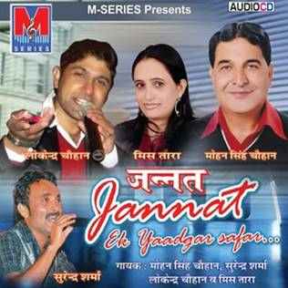 Jannat Ek Yaadgar Safar